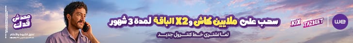 وى وى